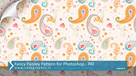 پترن جقه فانتزی برای فتوشاپ - Fancy Paisley Pattern | رضاگرافیک